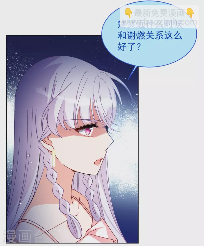 第262话 舒利亚的玫瑰1-第269话
