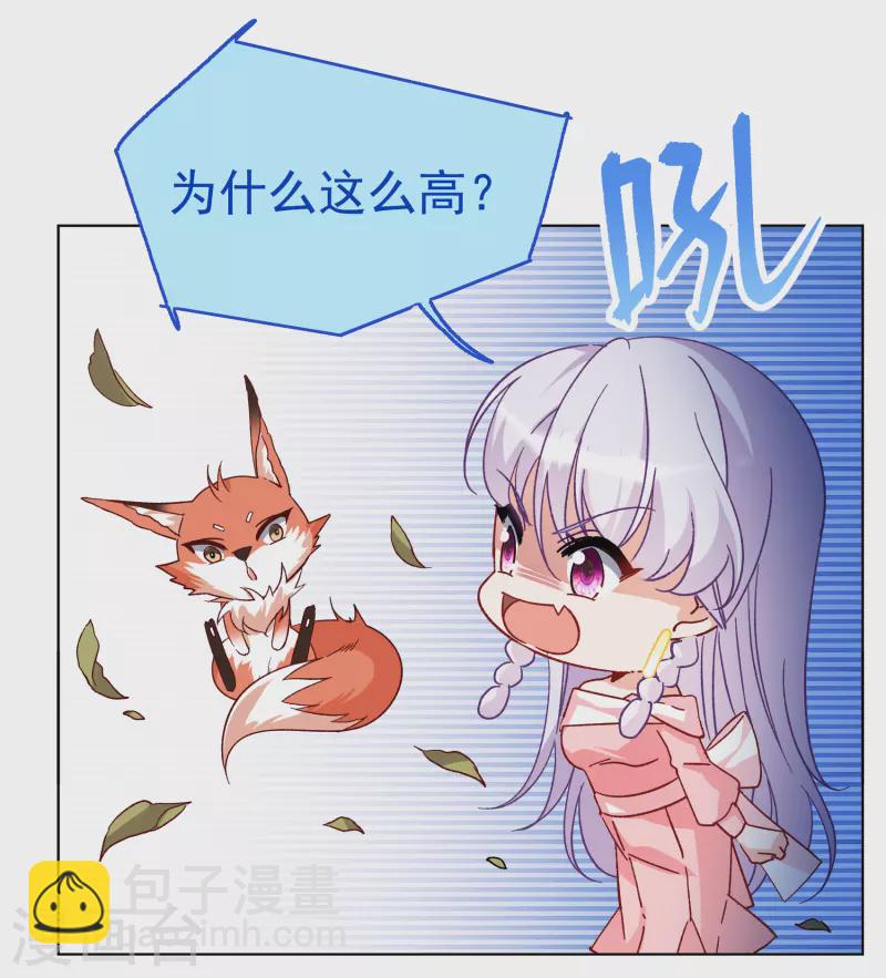 第262话 舒利亚的玫瑰1-第269话