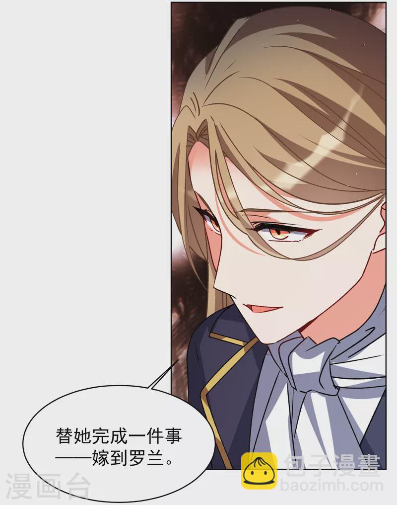 第264话 舒利亚的玫瑰3-第271话