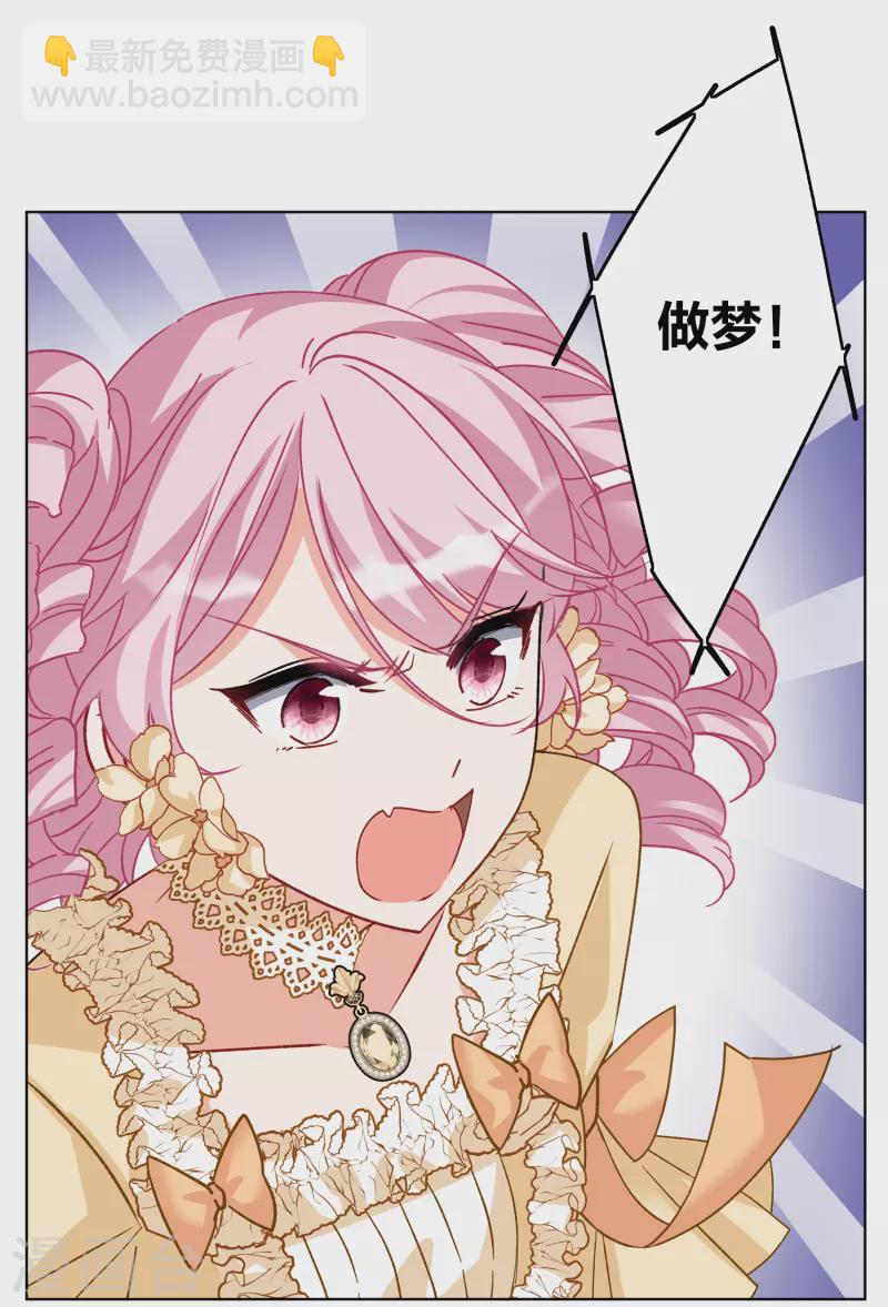 第264话 舒利亚的玫瑰3-第271话