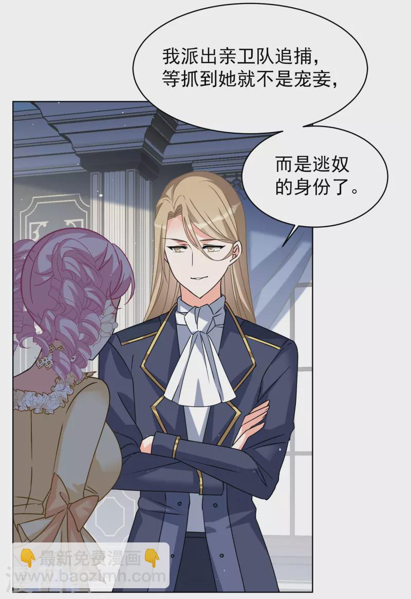 第264话 舒利亚的玫瑰3-第271话