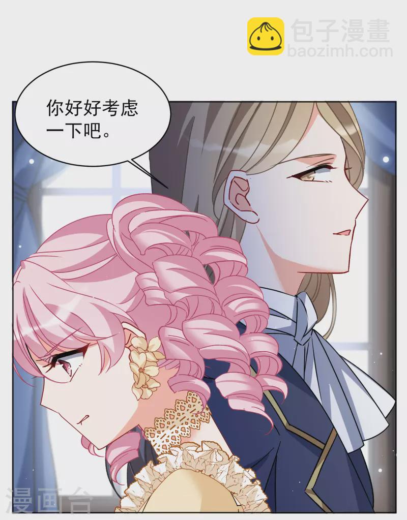 第264话 舒利亚的玫瑰3-第271话