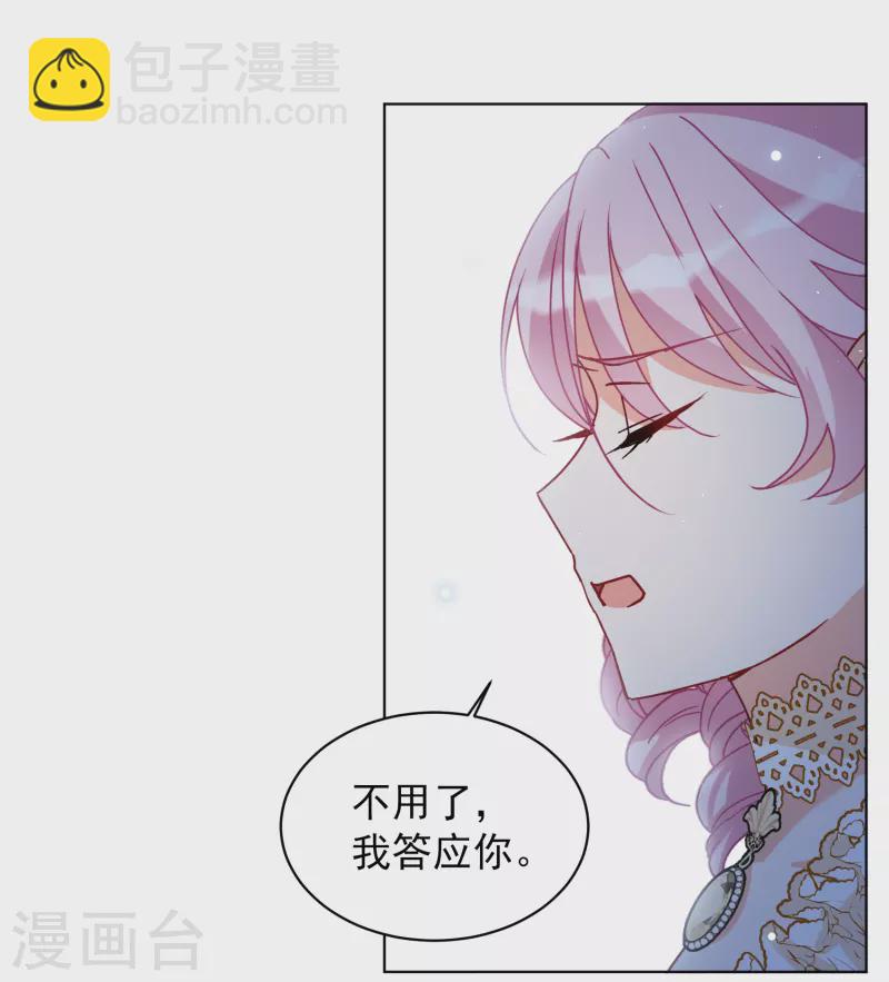 第264话 舒利亚的玫瑰3-第271话