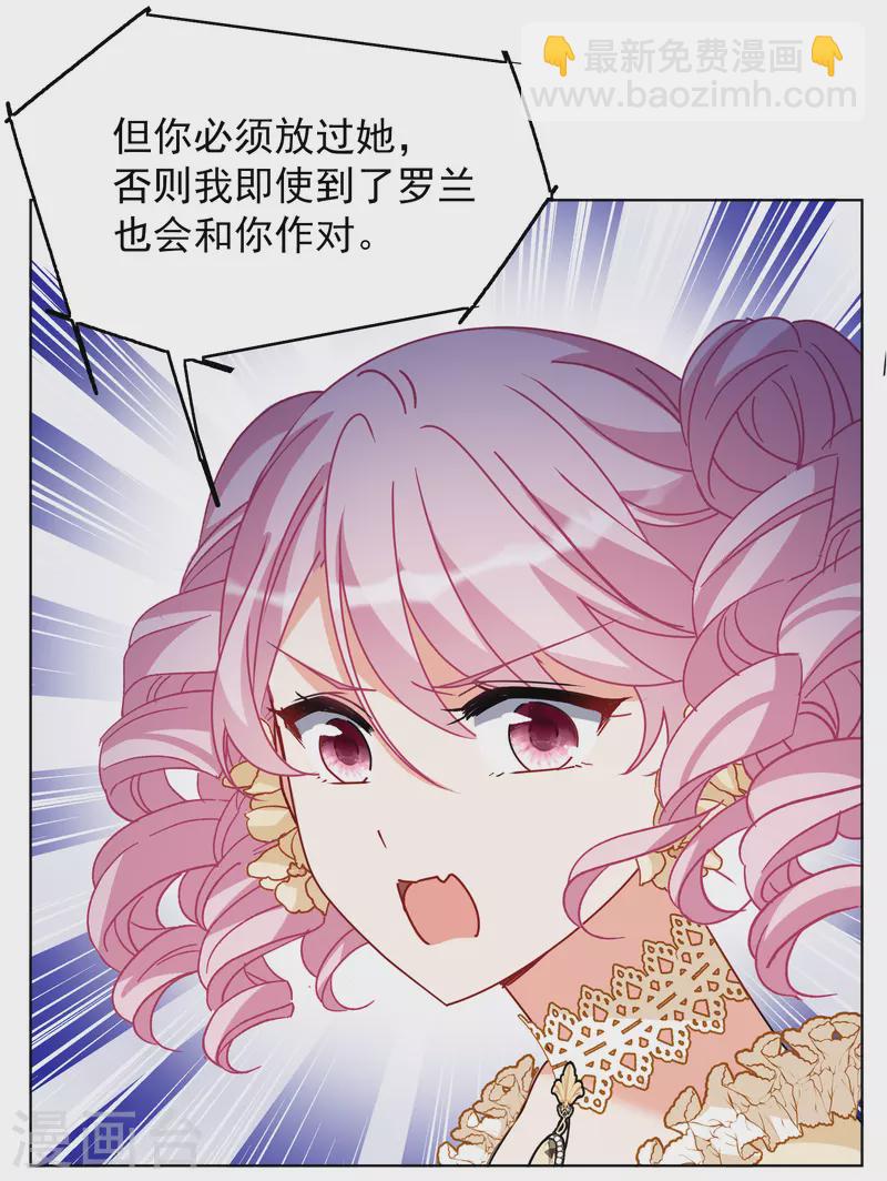 第264话 舒利亚的玫瑰3-第271话