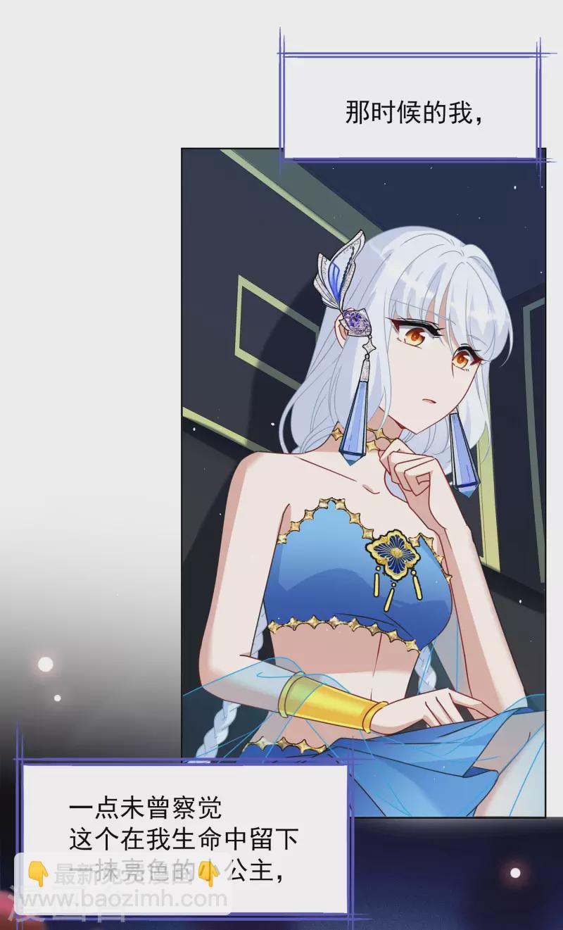 第264话 舒利亚的玫瑰3-第271话