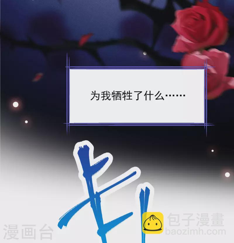 第264话 舒利亚的玫瑰3-第271话