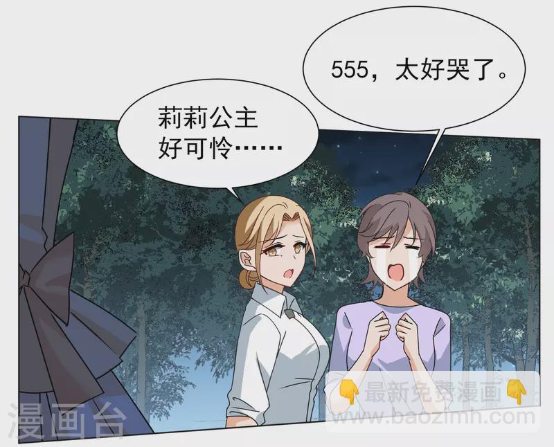 第264话 舒利亚的玫瑰3-第271话