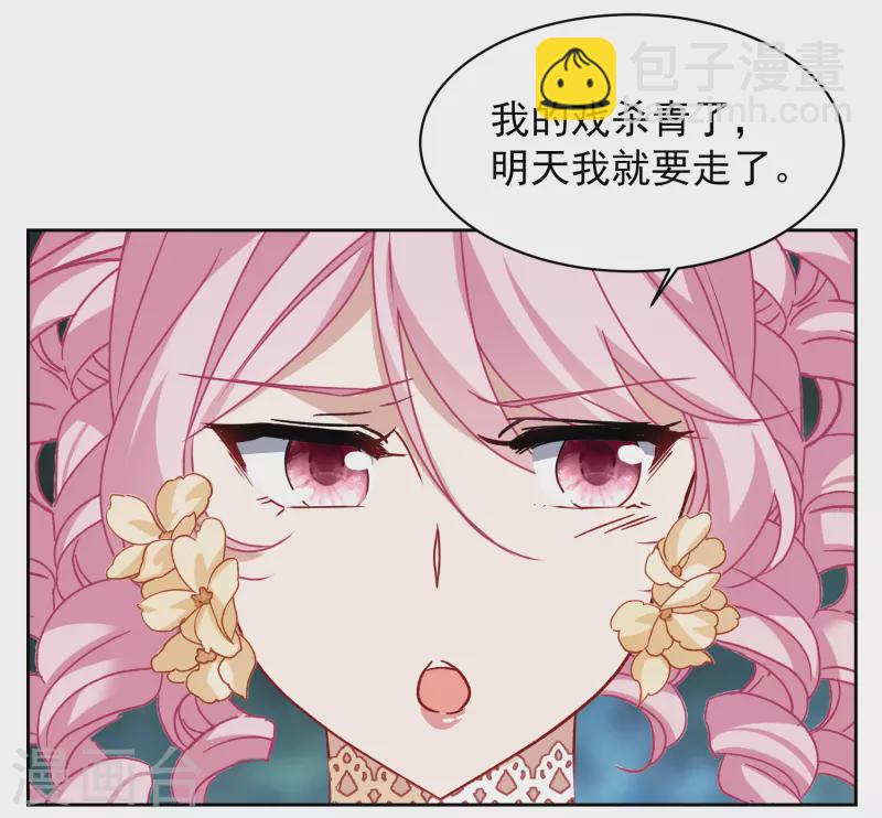 第264话 舒利亚的玫瑰3-第271话