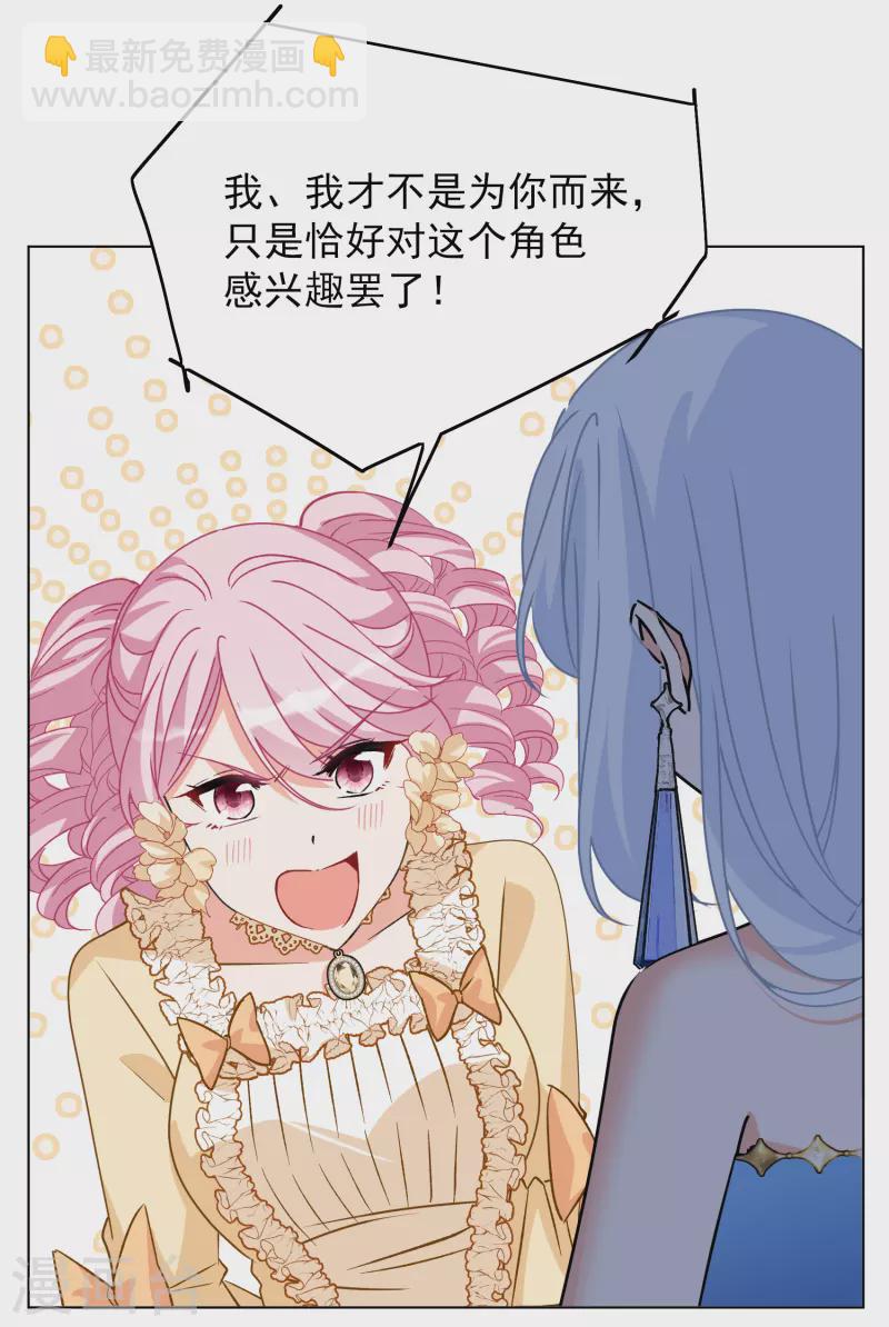 第264话 舒利亚的玫瑰3-第271话