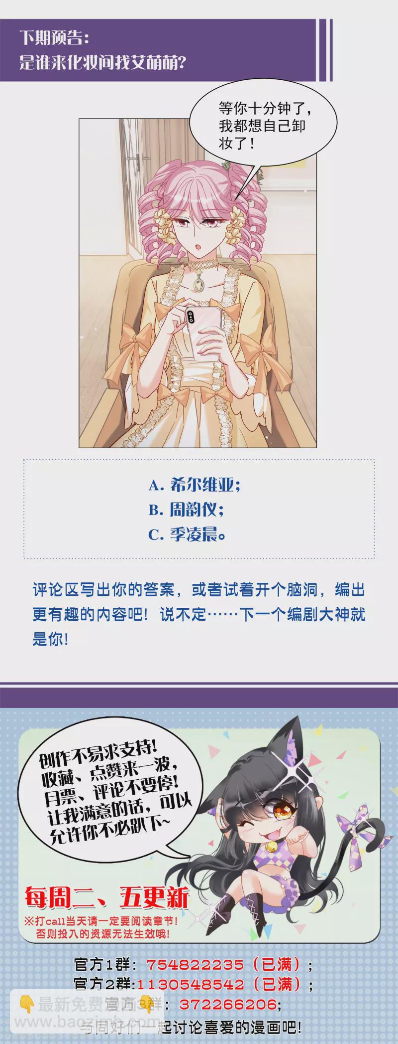 第264话 舒利亚的玫瑰3-第271话