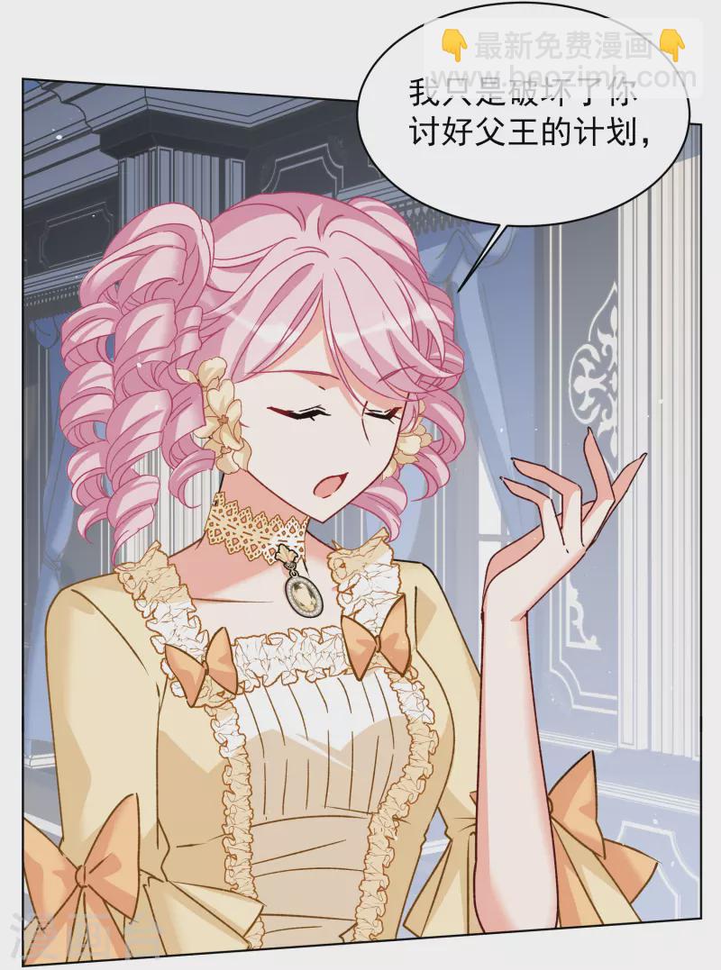 第264话 舒利亚的玫瑰3-第271话