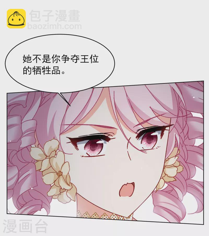 第264话 舒利亚的玫瑰3-第271话