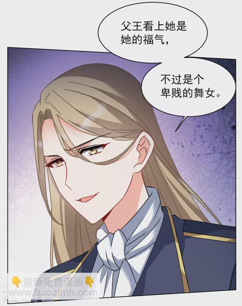 第264话 舒利亚的玫瑰3-第271话