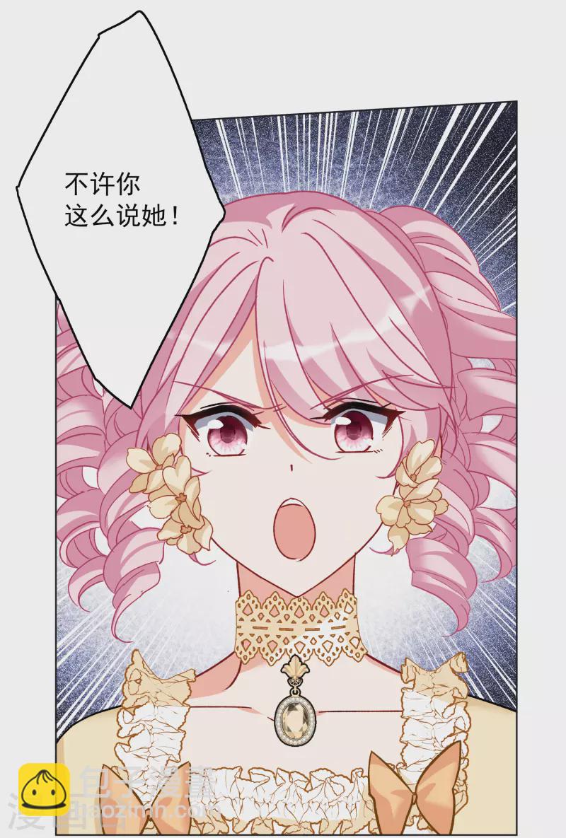 第264话 舒利亚的玫瑰3-第271话