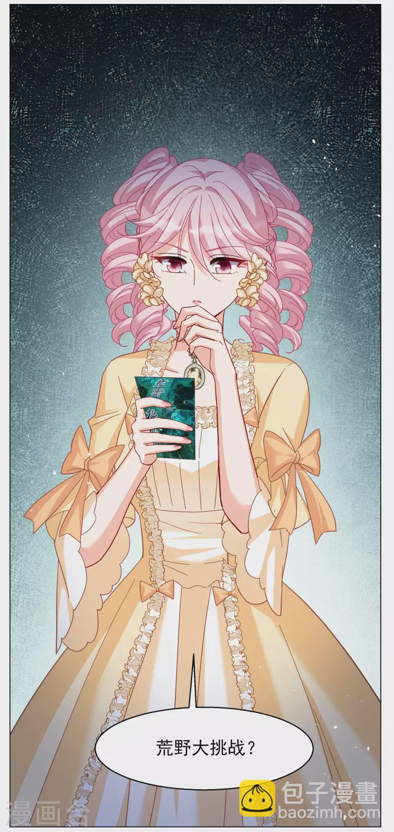 第266话 你在意谢燃！2-第273话