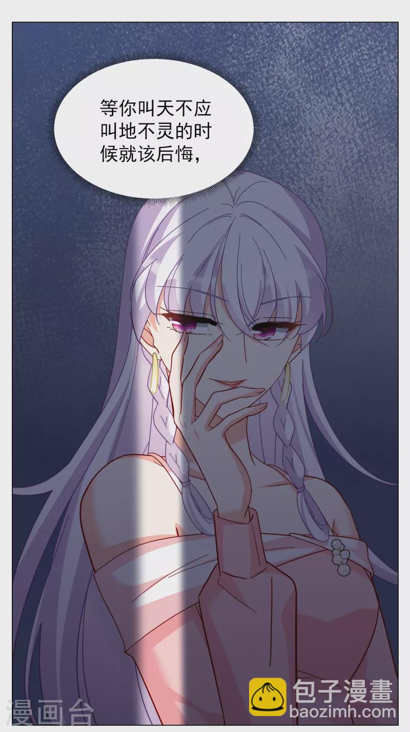 第266话 你在意谢燃！2-第273话