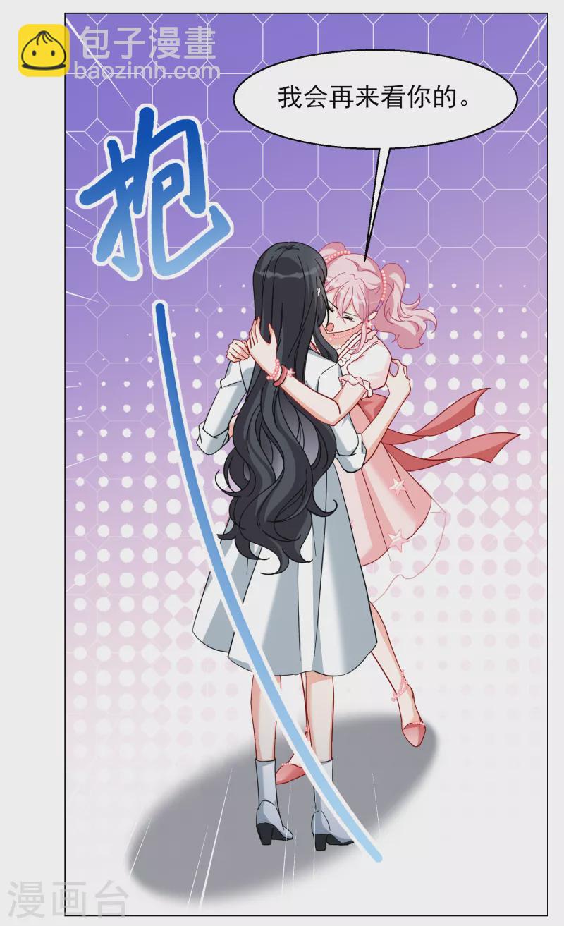 第266话 你在意谢燃！2-第273话