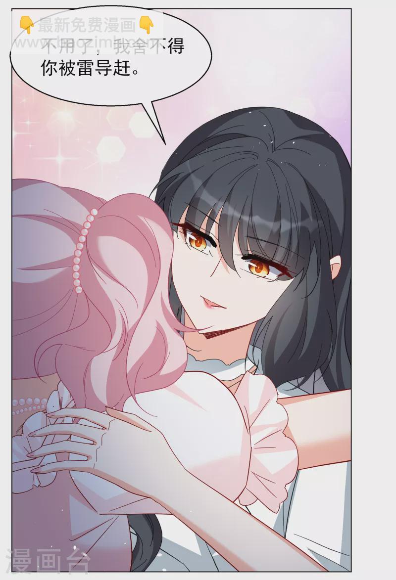 第266话 你在意谢燃！2-第273话