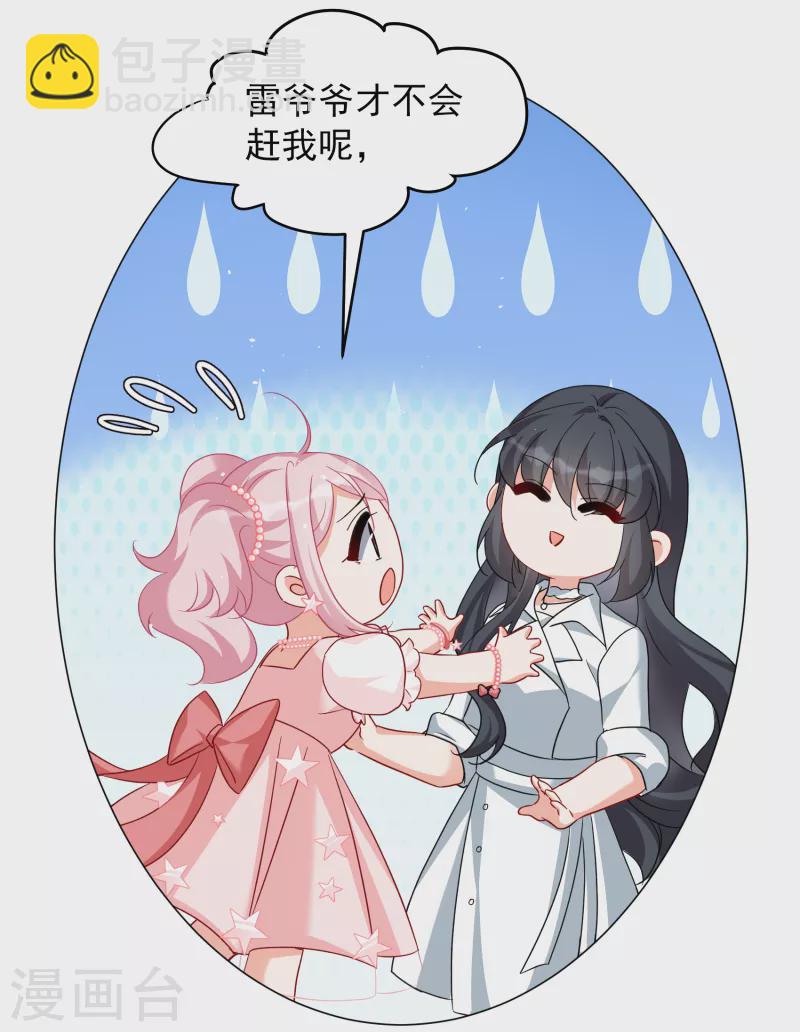 第266话 你在意谢燃！2-第273话