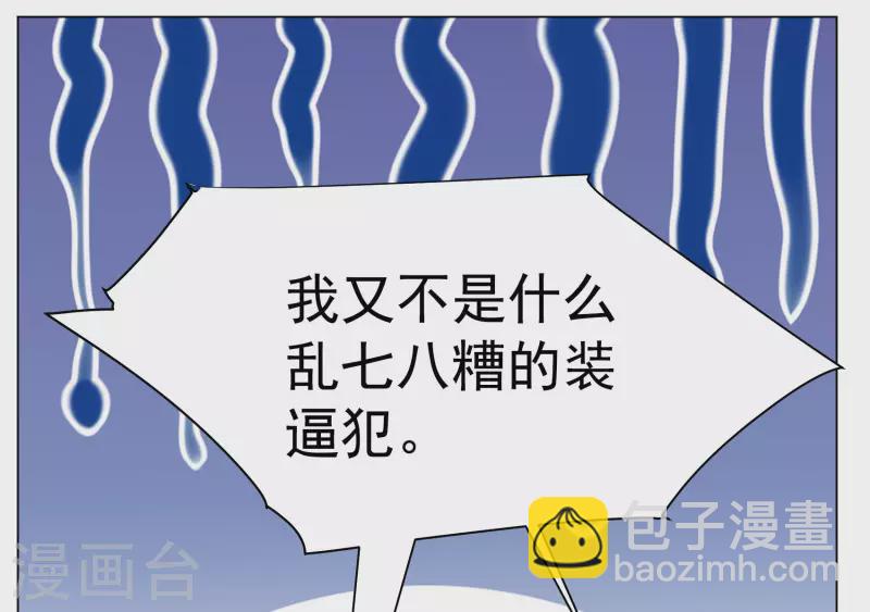 第266话 你在意谢燃！2-第273话