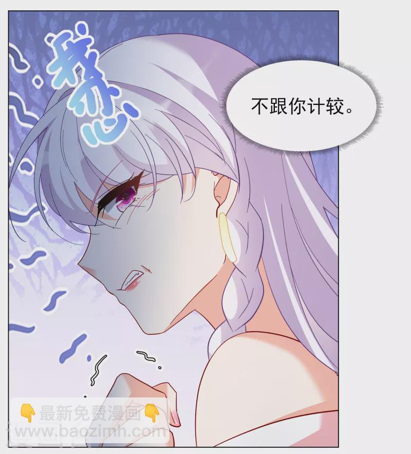 第266话 你在意谢燃！2-第273话