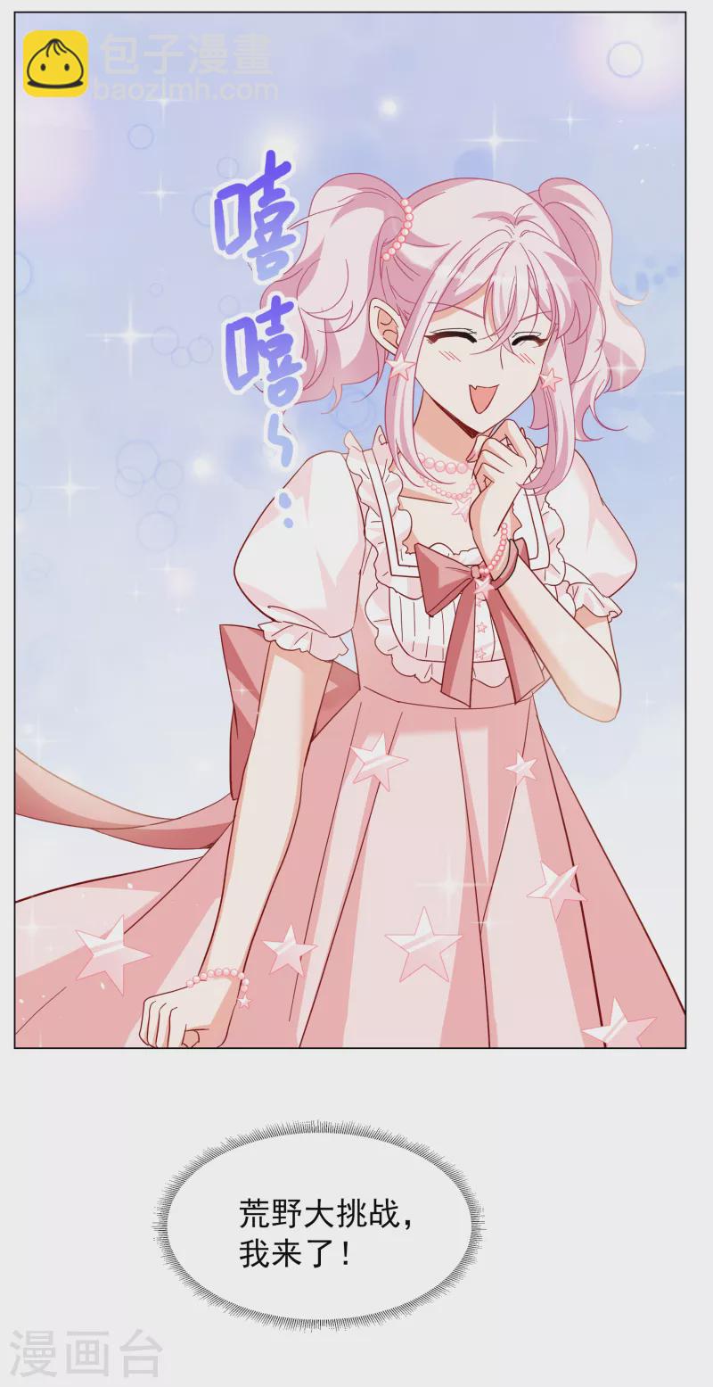 第266话 你在意谢燃！2-第273话