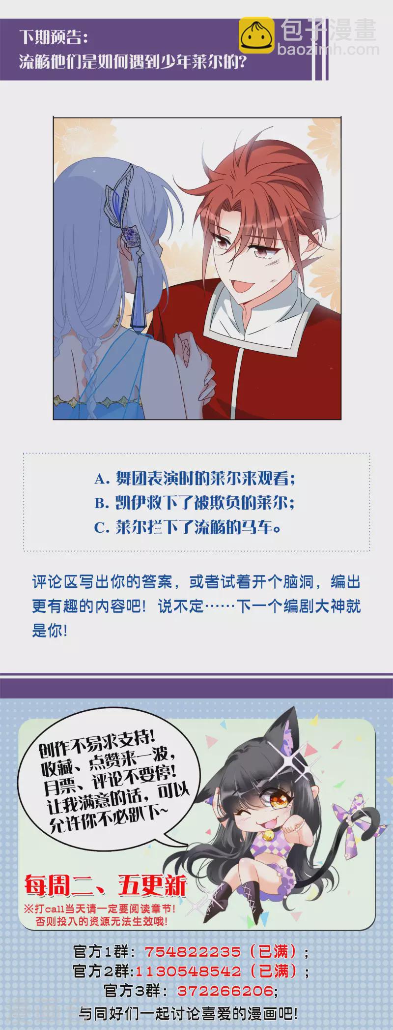 第266话 你在意谢燃！2-第273话
