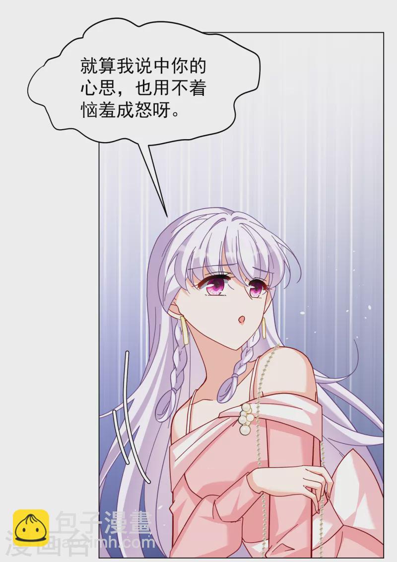 第266话 你在意谢燃！2-第273话