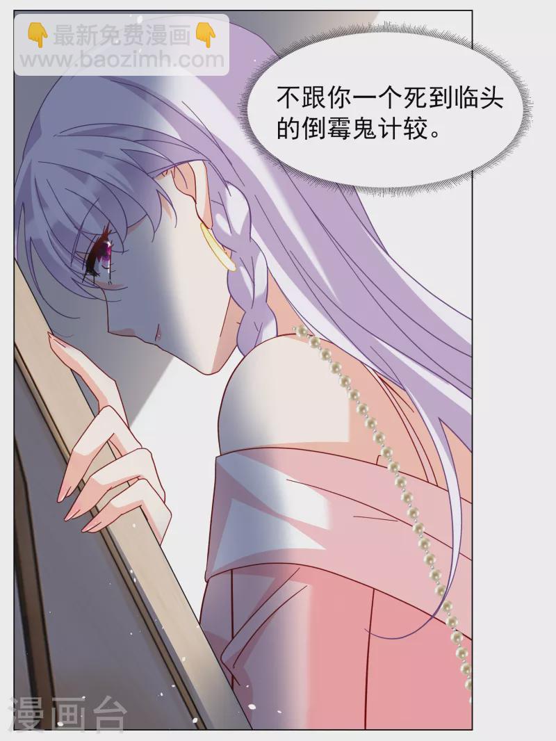 第266话 你在意谢燃！2-第273话