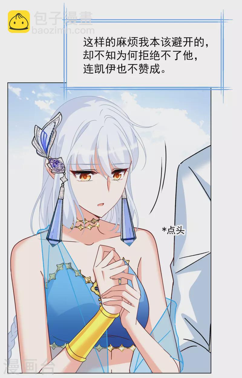 第267话 跟大佬演感情戏？1-第275话