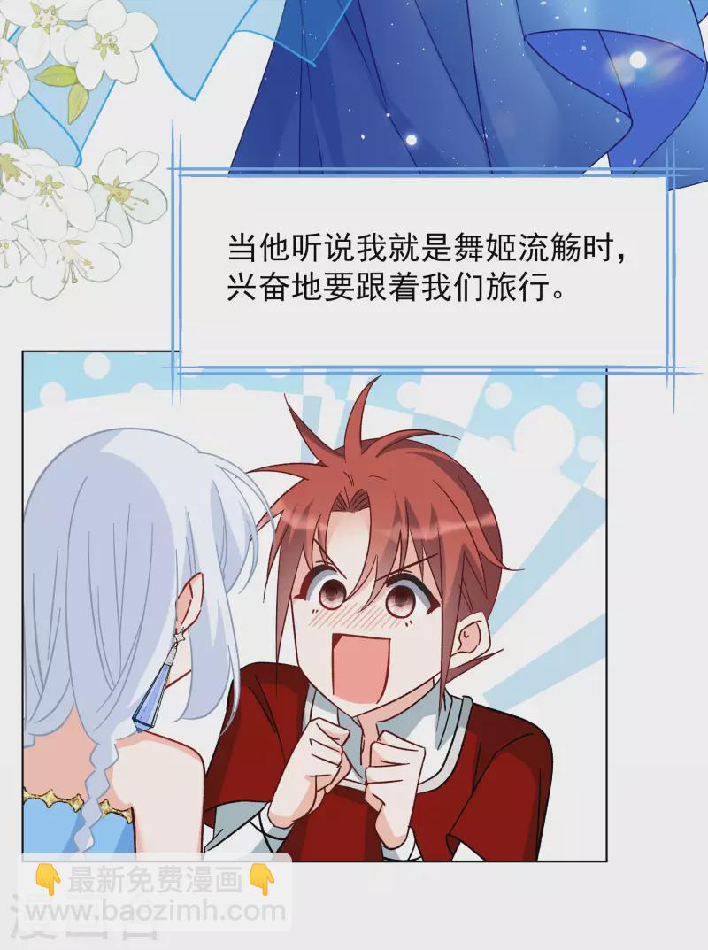 第267话 跟大佬演感情戏？1-第275话