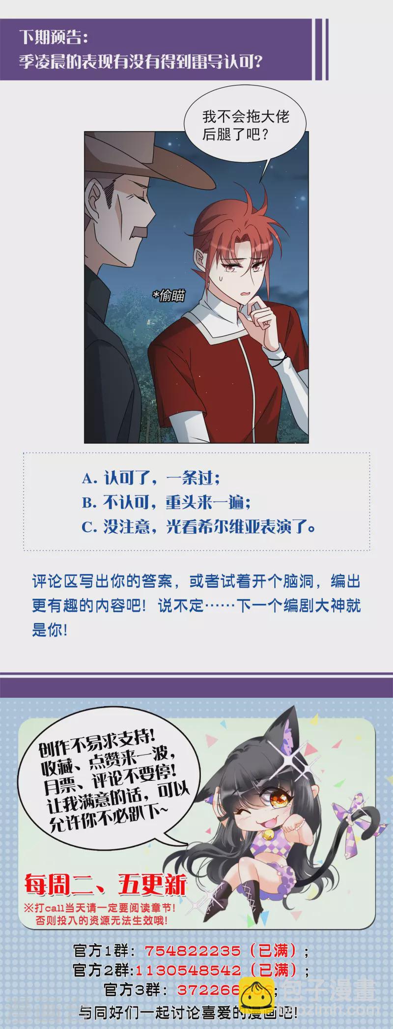 第267话 跟大佬演感情戏？1-第275话