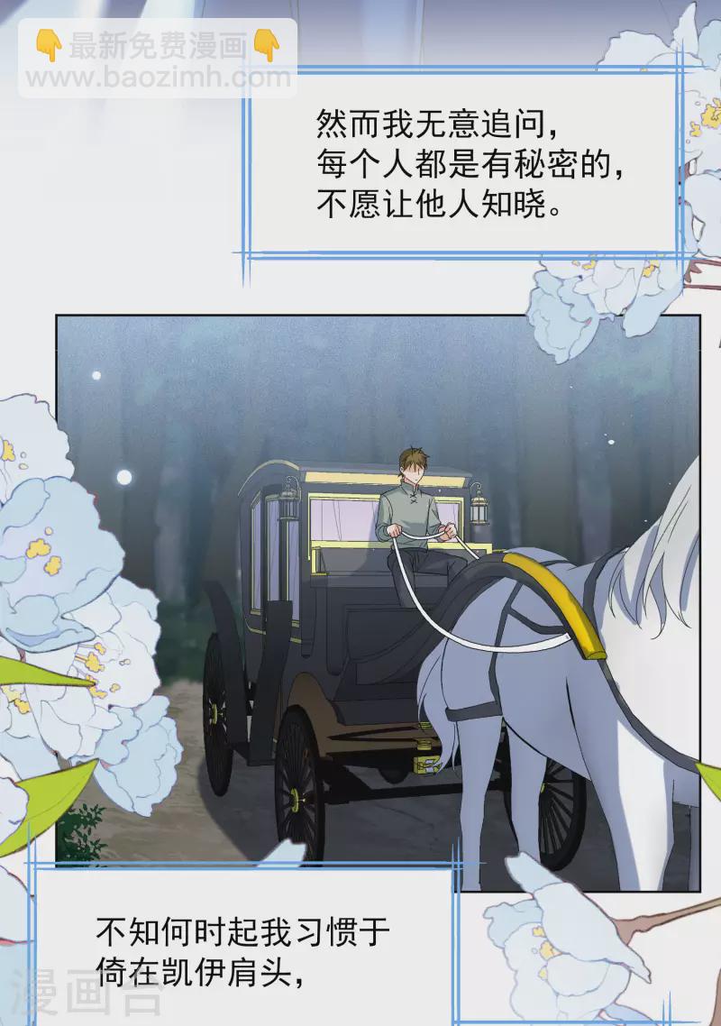 第267话 跟大佬演感情戏？1-第275话