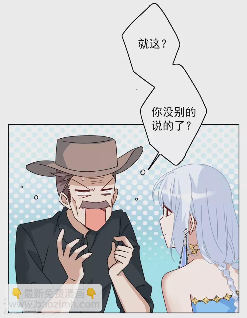 第269话 跟大佬演感情戏？3-第277话