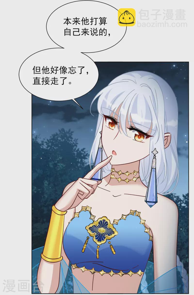 第269话 跟大佬演感情戏？3-第277话