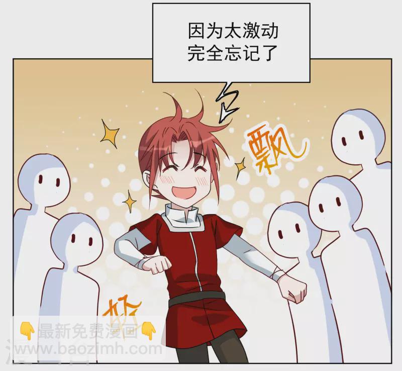第269话 跟大佬演感情戏？3-第277话