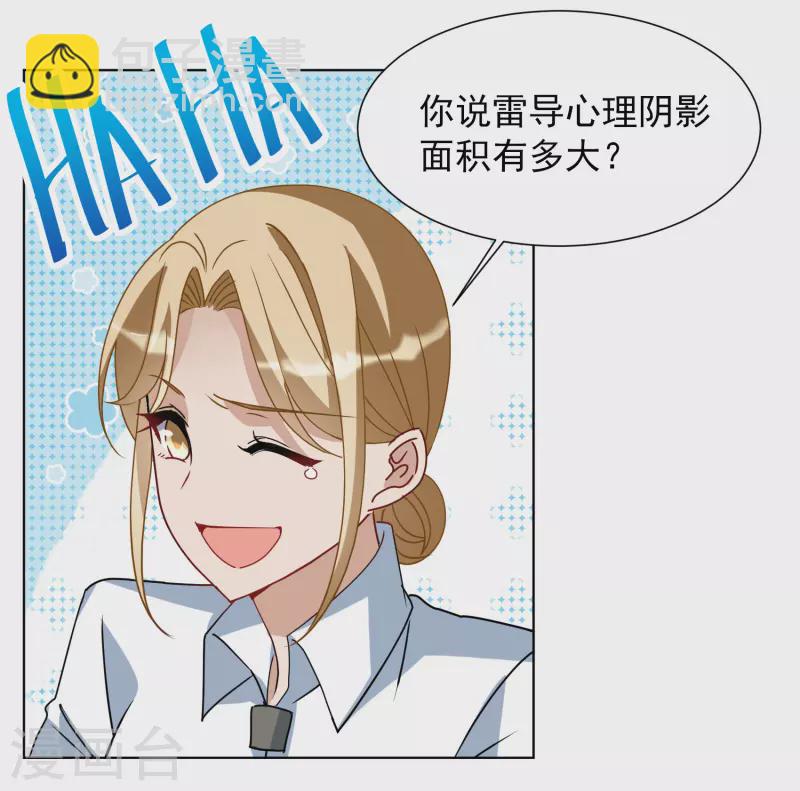 第269话 跟大佬演感情戏？3-第277话