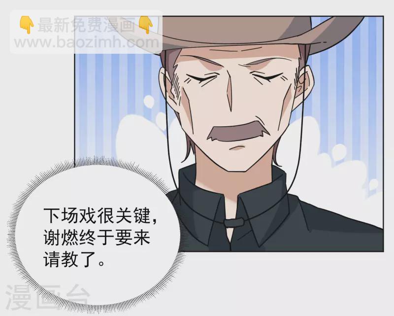 第269话 跟大佬演感情戏？3-第277话