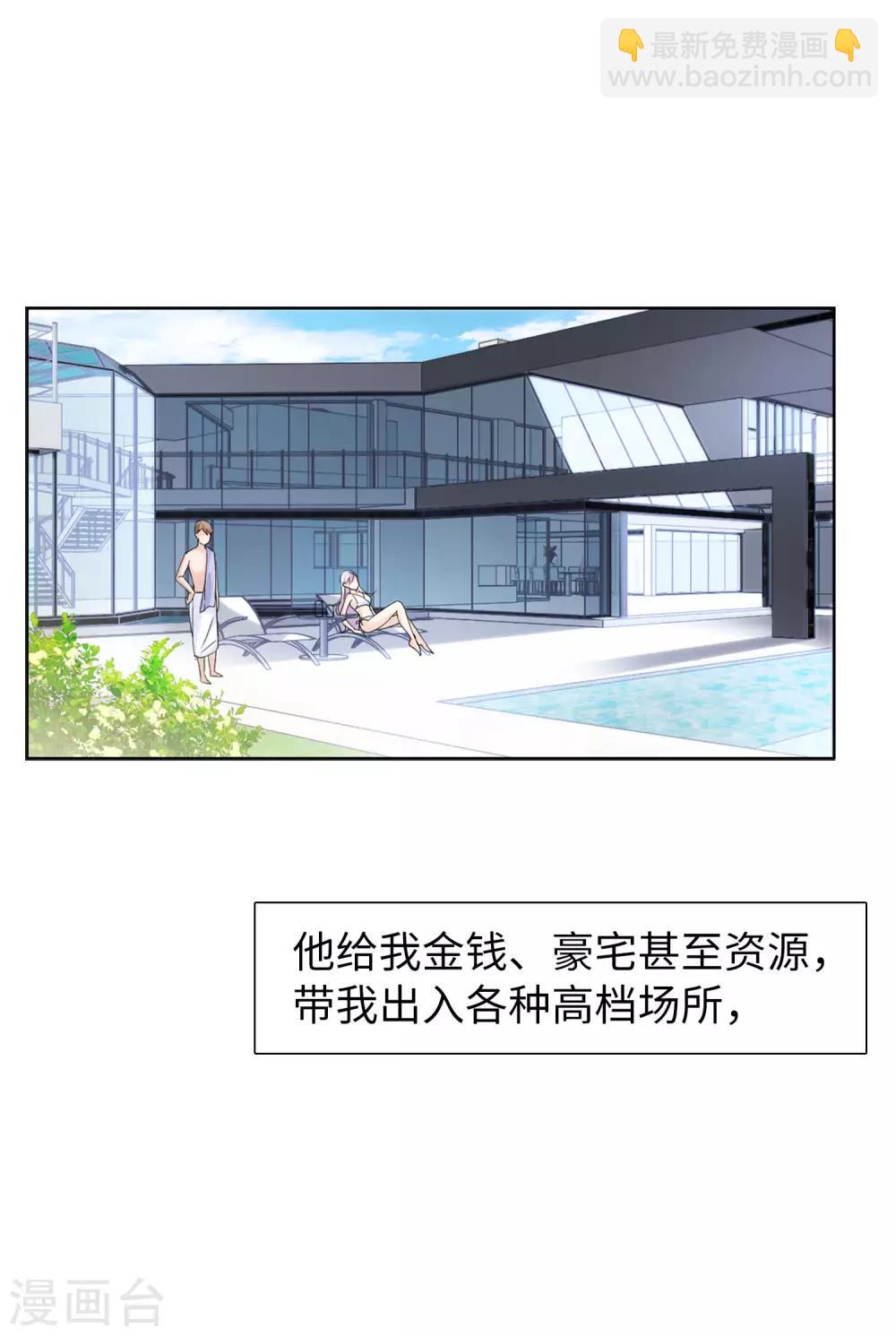 第9话2 影后成名系统-第27话