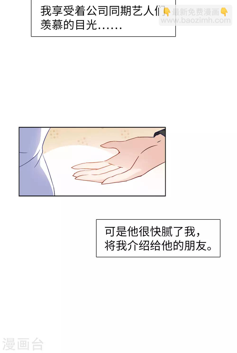 第9话2 影后成名系统-第27话