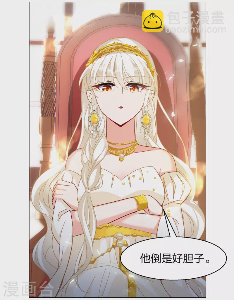 第271话 公主的替身2-第279话