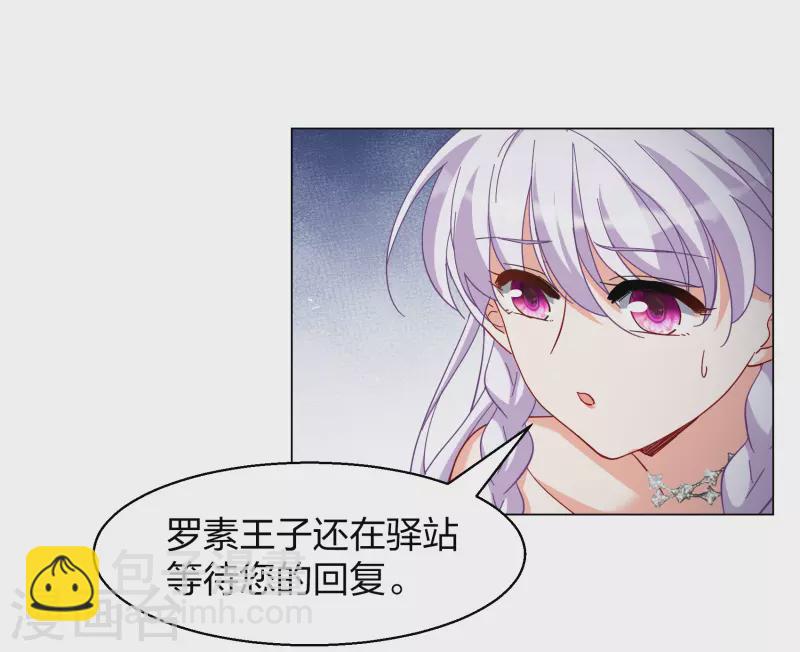 第271话 公主的替身2-第279话