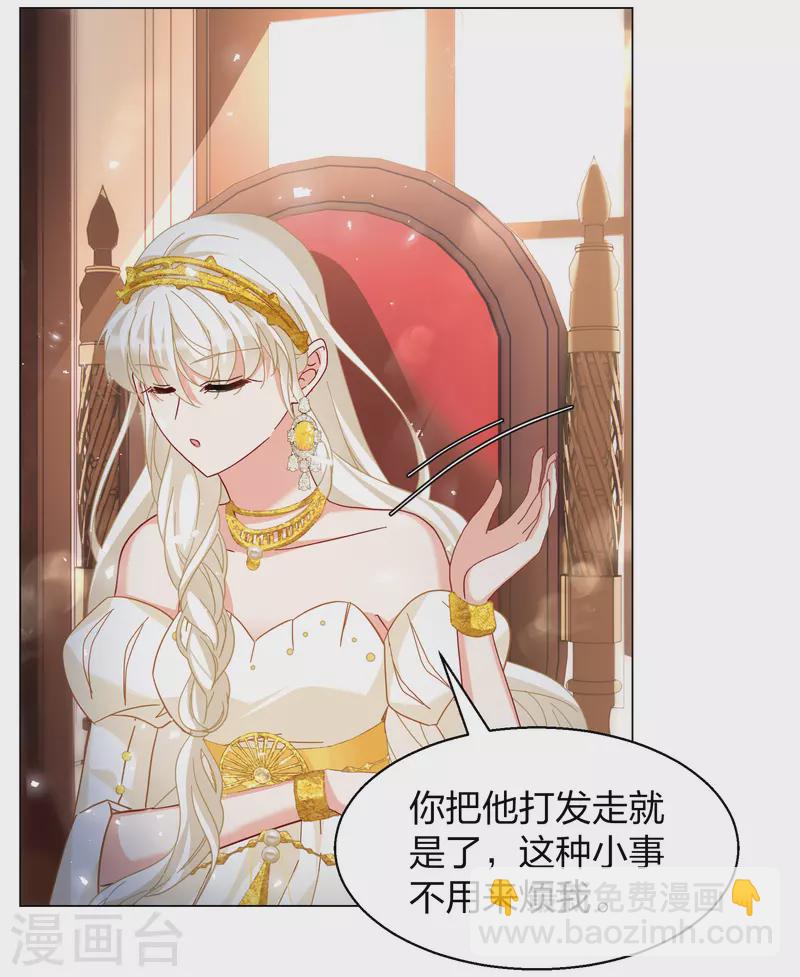 第271话 公主的替身2-第279话
