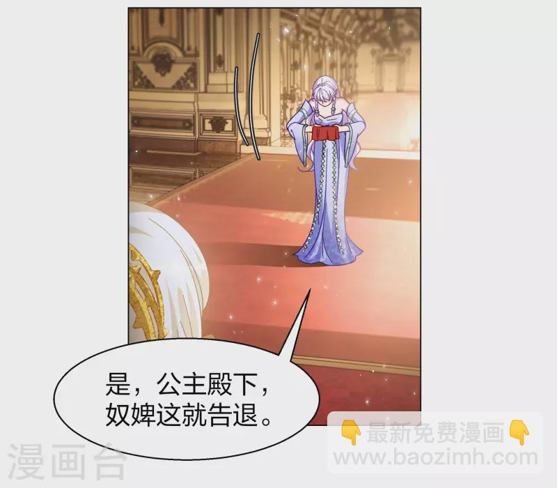 第271话 公主的替身2-第279话