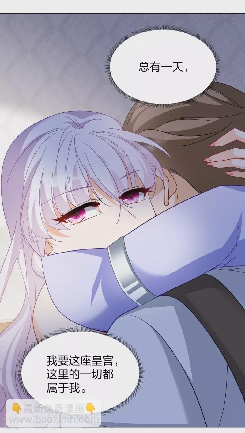 第271话 公主的替身2-第279话