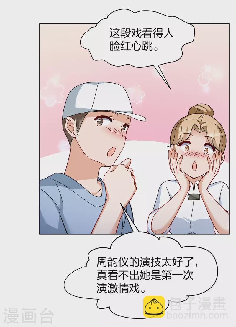第271话 公主的替身2-第279话