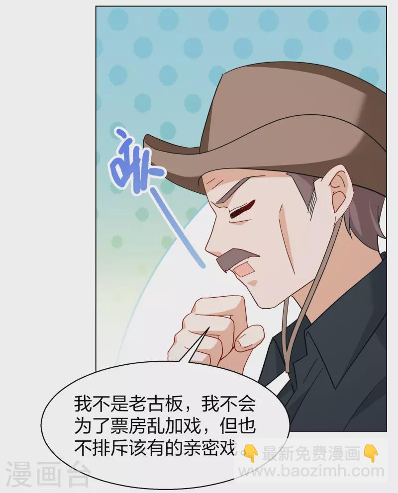 第271话 公主的替身2-第279话