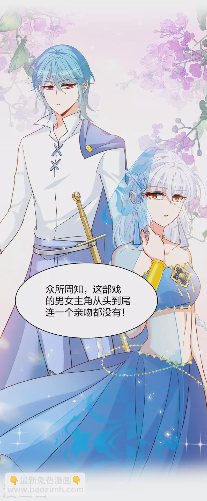 第271话 公主的替身2-第279话