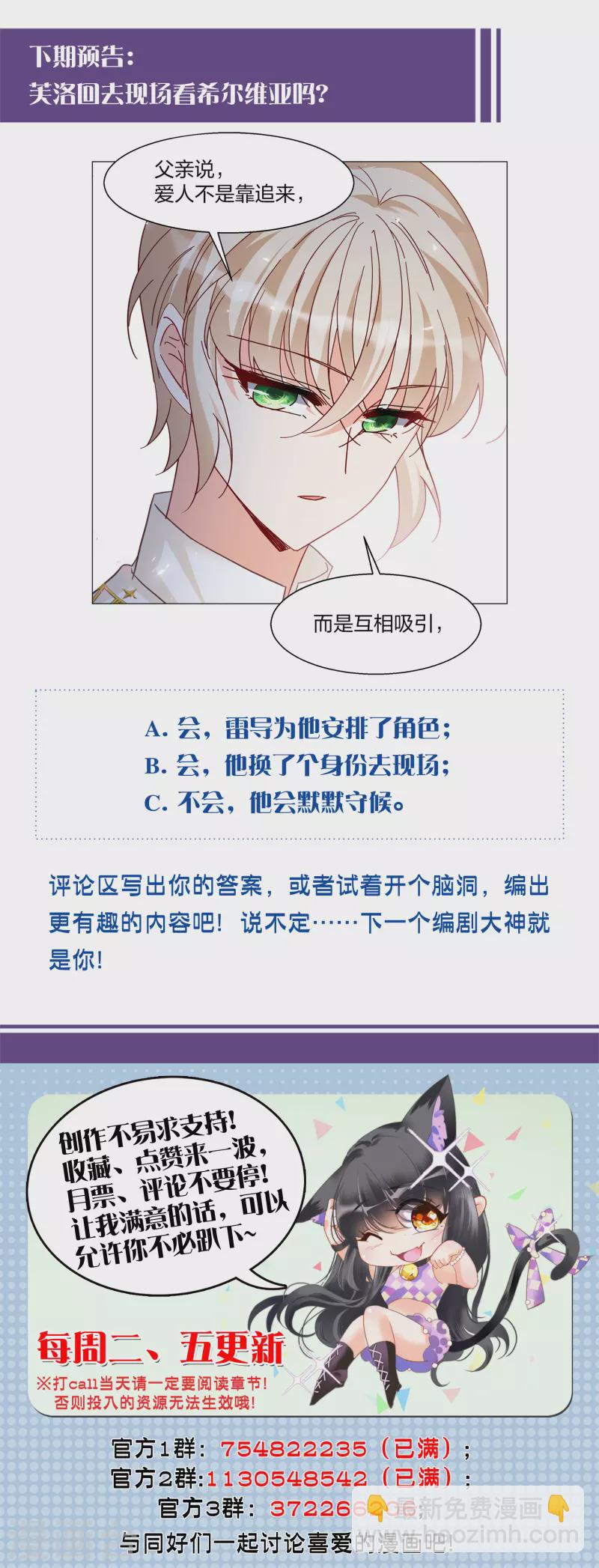 第271话 公主的替身2-第279话