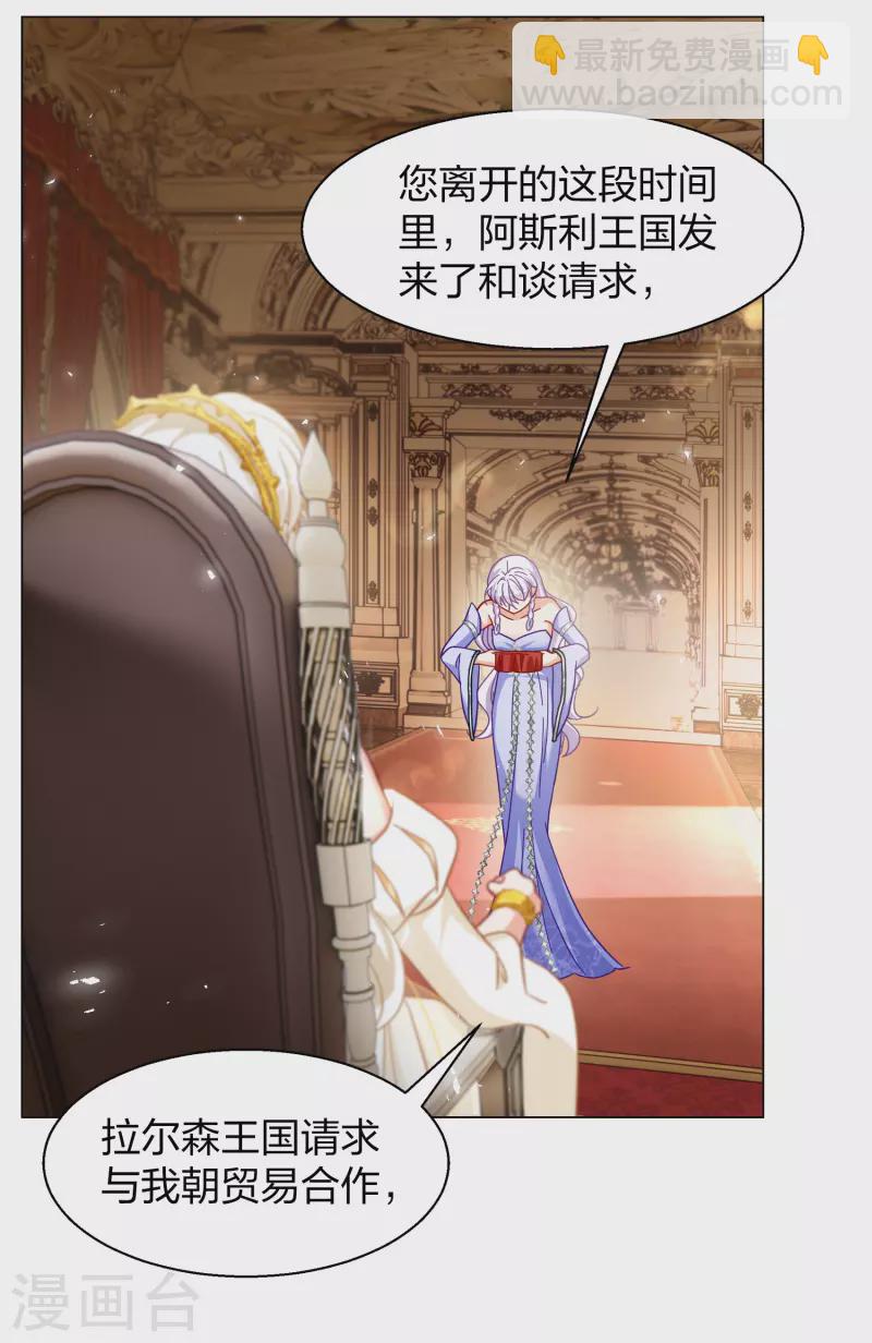 第271话 公主的替身2-第279话